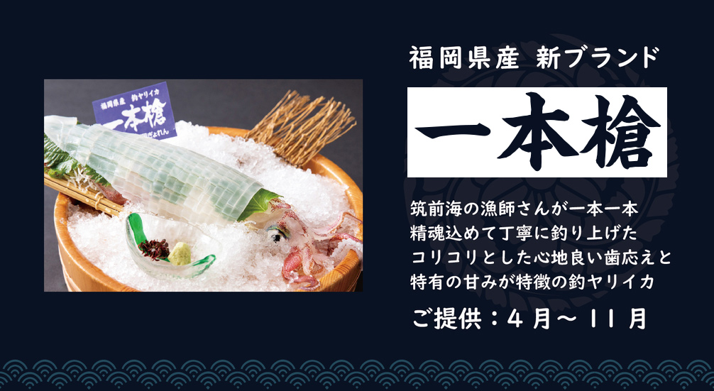 一本鎗