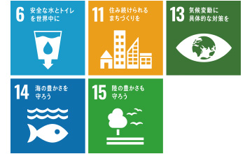 マリンテラスあしやsdgs