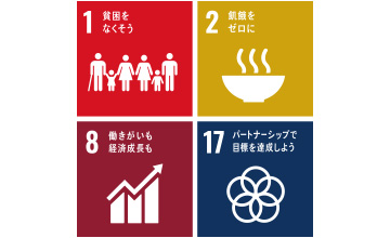 マリンテラスあしやsdgs